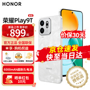 榮耀Play9T 新品5G手機 手機榮耀 老人學生父母 月影白 8+256GB【365天碎屏險+3年質(zhì)?！?
                                         title=