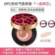 dpc韓國DPC豹紋氣墊限量粉紅精華 血色水光氣墊橘色橙皮革BB帶替換裝 豹紋氣墊21#象牙白帶替換裝 30g
