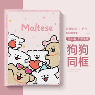 玲琉 適用華為matepad11.5s平板保護套新款matepad11全包13.2pro防摔padair硅膠可愛(ài)m6暢享線(xiàn)條小狗c7 粉色-狗狗同框+常規款 華為MatePad Pro 13.2英寸