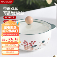 美厨（maxcook）陶瓷碗泡面碗 陶瓷碗日式碗家用汤碗面碗饭碗 带盖MCFT3899