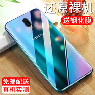 星奈 適用oppor17手機(jī)殼OPPO R17Pro全包保護(hù)套透明硅膠防摔軟殼 【OPPO R17】透明殼+高清鋼化膜