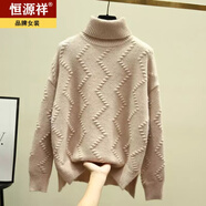 恒源祥高領(lǐng)翻領(lǐng)女加厚毛衣新款秋冬季下擺開(kāi)叉前短后長(cháng)寬松套頭針織衫潮 杏色 2XL 10-130斤