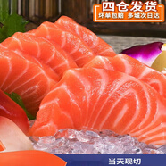 隆港匯三文魚輪切整條中段 新鮮日式料理冰鮮魚 整條刺身背肉生魚片 新疆三文魚中段切片 400g