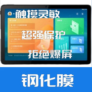 希沃xp21a學(xué)習(xí)機(jī)平板鋼化膜XP120 XP31A XP32A XP21S屏幕貼膜 鋼化玻璃膜1張膜略小 XP21A