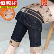 恒源祥羊毛加絨加厚黑色牛仔褲女冬季高腰顯瘦大碼小腳褲保暖外穿棉褲女 黑色【蠶絲夾棉款】 L