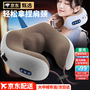 晉鴻U型按摩枕肩頸按摩器部頸椎按摩器車載脖子按摩儀七夕情人節(jié)生日禮物送老婆老公爸媽父親節(jié)送爸爸 三鍵按摩枕頸椎按摩器禮盒禮袋高端商務(wù)團(tuán)建獎(jiǎng)品伴手禮