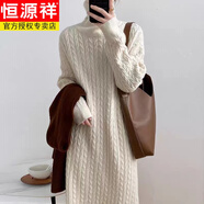 恒源祥純色高領(lǐng)長款麻花毛衣裙女秋冬季新款寬松加厚長袖打底針織連衣裙 米白色 S 建議80-100斤