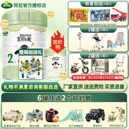 Arla寶貝與我 阿拉有機2段800g較大嬰兒配方奶粉丹麥進(jìn)口有機奶粉 2段 800g