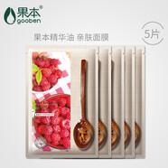 果本軟綿綿面膜護(hù)膚品面膜套裝保濕滋養(yǎng)改善暗沉緊致男女果油面膜貼 隨機(jī)面膜5片