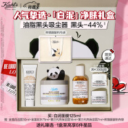 科颜氏（Kiehl's）白泥清洁面膜125ml祛痘控油去角质护肤品 母亲节礼物女送爱人