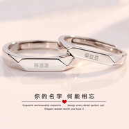 芯奢刻字你的名字情侶戒指一對女情侶對戒百搭結(jié)婚七夕七夕禮物女友 男款