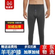 恒源祥保暖褲男士加絨加厚中老年冬季修身打底棉褲絨褲 加厚加絨(深灰)羊毛護膝 3XL/185