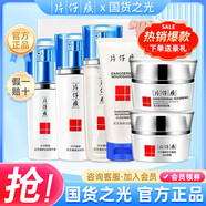 片仔癀靈芝抗皺緊致水乳護(hù)膚品禮盒套裝補(bǔ)水淡化細(xì)紋皺紋法令紋抗衰老女 6件(洗+水+乳+精華+霜+眼霜）