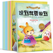 寶貝EQ情商小繪本（第二輯全套10冊）彩圖注音有聲伴讀版 養(yǎng)成良好學(xué)習(xí)生活習(xí)慣培養(yǎng)幼兒優(yōu)秀品格讀物
