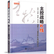 黃韋中的書籍全套10冊 主控戰(zhàn)略K線波浪理論成交量技術分析使用手冊開盤法形態(tài)學移動平均線對稱理論股價波動原理與箱體理論量價關系操作要訣 股票書籍 地震 主控戰(zhàn)略K線