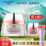 自然堂（CHANDO） 霜補(bǔ)水保濕滋潤補(bǔ)水鎖水滋潤保濕霜素顏霜清爽保濕護(hù)膚品 彈嫩早安霜50g