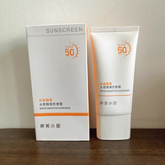 婷美小屋新品水感隔離防曬霜SPF50+/PA+++45g 防曬防汗 水感隔離防曬霜45g