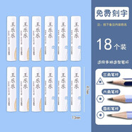 得力（deli）免費刻字鉛筆套鉛筆帽個(gè)性定制小學(xué)生刻字鉛筆保護套鉛筆蓋卡通可愛(ài)兒童筆套加長(cháng)延長(cháng)器 3包18個(gè)（下單留言刻字內容）