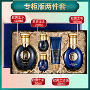 后（WHOO）韓國WHOO后拱辰享君男士套盒清爽控油補水保濕提亮天氣丹水乳套裝 兩件套 【共5瓶】