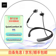 配件齊全【二手99新】Bose QuietComfort 35 II 消噪耳機QC35/30/25 95新QuietComfort 30-黑色