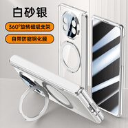 殼爵士 華為MateX5手機殼X5典藏版X3殼膜一體彈簧中軸鉸鏈車(chē)載磁吸高清透明雙面全包防摔旋轉支架保護殼 華為MateX5 銀色【防窺】360°磁吸旋轉支架