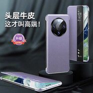 韓諾適用華為mate60pro手機殼+mate60真牛皮保護套全包防摔超薄商務(wù)潮流遙遙領(lǐng)先超凡大師 60Pro/Pro+【南糯紫】頂奢牛皮丨智能視窗
