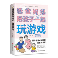 爸爸媽媽陪孩子一起玩游戲 激發(fā)孩子的觀察力想象力創(chuàng)造力專注力