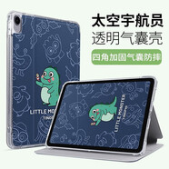 【氣囊款】幸莎 榮耀平板V8Pro保護(hù)套12.1英寸2023新款平板電腦保護(hù)殼卡通可愛防摔殼 【氣囊防摔】海軍藍(lán)小恐龍與奧特曼 榮耀平板V8Pro【12.1英寸】