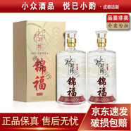 水井坊錦福 52度 1000ml/1L 濃香型白酒 公斤裝 收藏送禮 1L*2瓶