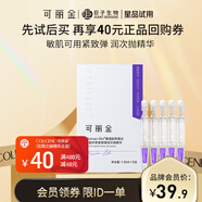 可麗金（COLLGENE）Human-like重組膠原蛋白賦能珍萃緊致彈潤次拋精華 1.2ml*5支/盒 