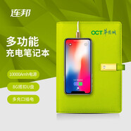 連邦實(shí)用商務(wù)套裝企業(yè)活頁(yè)記事本多功能筆記本子移動(dòng)電源工作會(huì )議記錄禮物送老師公司年會(huì )定制可印logo 金扣電源本8000+16G+鋼筆  綠色