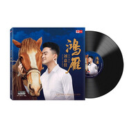 劉嘉佳《鴻雁》（LP黑膠大碟）