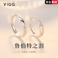 VIGG魯伯特之淚情侶戒指925銀對戒七夕情人節(jié)生日禮物送女友老婆紀(jì)念 魯伯特之淚對戒【京倉次日達(dá)】