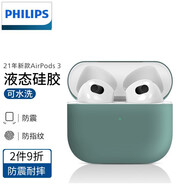 飛利浦（PHILIPS） 適用于Airpods3保護(hù)套AirpodsPro2代液態(tài)硅膠男女耳機(jī)套第三代保護(hù)套 Airpods3【暗夜綠】丨真液態(tài)丨