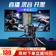 好牧人 電腦筆記本桌面USB專業(yè)拾音電容麥克風電臺主播唱歌游戲語音開黑直播話筒視頻錄制配音錄屏會議 【彩燈版】電臺播音級-三腳支架
