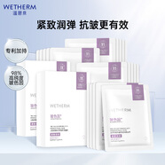 溫碧泉面膜玻色因緊致抗皺面膜20片 護膚化妝品男女適用 保濕 膠原蛋白