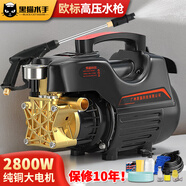 黑貓水手洗車(chē)機(jī)家用220V大功率 電動(dòng)高壓強(qiáng)力水槍全套刷車(chē)工具 清洗機(jī)神器 2800W 大功率+長(zhǎng)水槍15米管+禮包