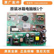 智曲0061800283C適用海爾冰箱BCD-450WDENU1-450WDSD電腦主控板全新 0061800283C