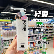 FOCUS TOPIC【官方旗艦店】港版 IDA艾的Faddy頭發(fā)彈力素250ml自然輕盈彈力乳 自然輕盈蓬松