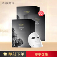 詩婷露雅詩婷露雅黑松露時(shí)空臻顏面膜片裝補(bǔ)水保濕干燥補(bǔ)水貼片面膜 黑松露面膜 5片