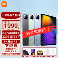 小米小米平板7pro/7 11.2英寸2024旗艦新款 144Hz高刷辦公學(xué)習(xí)娛樂游戲平板電腦二合一Pad7 8+256 藍(lán)色 小米平板 7pro