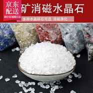 珍珠雨原礦白水晶消磁石碎石手鏈吊墜凈化能量消磁石粉黃紫各種消磁石 青金石100克