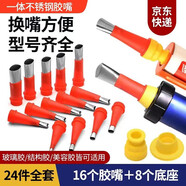 曇蓓漫 不銹鋼膠嘴玻璃膠槍專(zhuān)用嘴玻璃膠嘴結構膠槍專(zhuān)用嘴打膠神器 【24件套包含8個(gè)膠嘴】塑料膠嘴 【安裝簡(jiǎn)便，出膠成型】