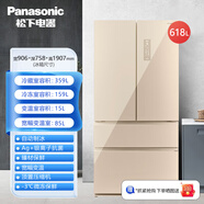 松下 NR-W621TG-XN/W61TGZ-XM 618升風(fēng)冷無(wú)霜法式多門(mén)冰箱官旗 尾貨 NR-W621TG-XN金色【618升】機 全國聯(lián)