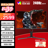 AOC 27英寸 2K IPS快速液晶 240Hz 10Bit全开大乌兹 HDR400 低蓝光不闪 游戏电竞电脑显示器 Q27G3Z