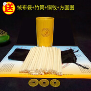 ?；坶w易經(jīng)蓍草籌策太極印花周易算籌工具無字竹木籌策帶蓋竹筒卦筒竹盤 圓木籌策+無蓋竹筒