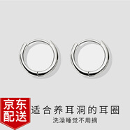 Warme Farben 養(yǎng)耳洞耳圈女耳環(huán)日常百搭耳飾2025年新款潮睡覺(jué)免摘銀色飾品 經(jīng)典款耳圈H0906