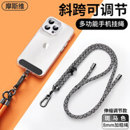 摩斯維 手機掛繩手腕掛脖子斜挎帶吊繩掛件掛飾手機殼鑰匙鏈繩帶防盜繩公交門(mén)禁卡男女士防丟失神器蘋(píng)果 斜跨可調節款【斑馬色】8mm加粗+贈貼片