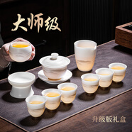 尚置羊脂玉瓷功夫茶具套裝家用辦公室白瓷簡約蓋碗茶杯整套泡茶套組 素?zé)杞饒A融蓋碗套組 11頭 無規(guī)格