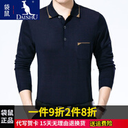 袋鼠長(cháng)袖T恤男翻領(lǐng)中老年爸爸裝新款有口袋羊毛體恤百搭休閑男裝衣服 藏青2 L/170